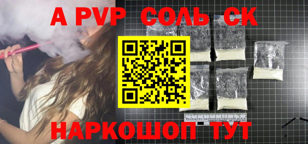 Фрязино  Alfa_PVP  Вход с VPN  цены   Alpha-PVP кристаллы  Alpha-PVP крисы CK 