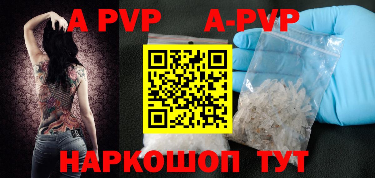 APVP СК Фрязино