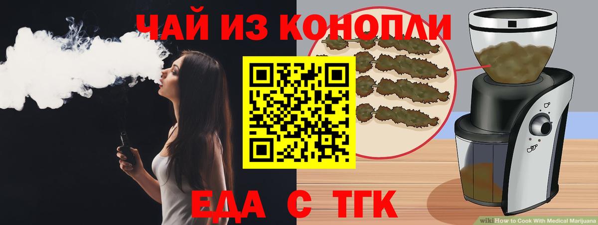 Фрязино  Еда ТГК марихуана  Вход с VPN 