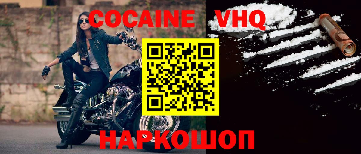 Фрязино  COCAIN Эквадор  Вход с VPN  КОКАИН Перу 