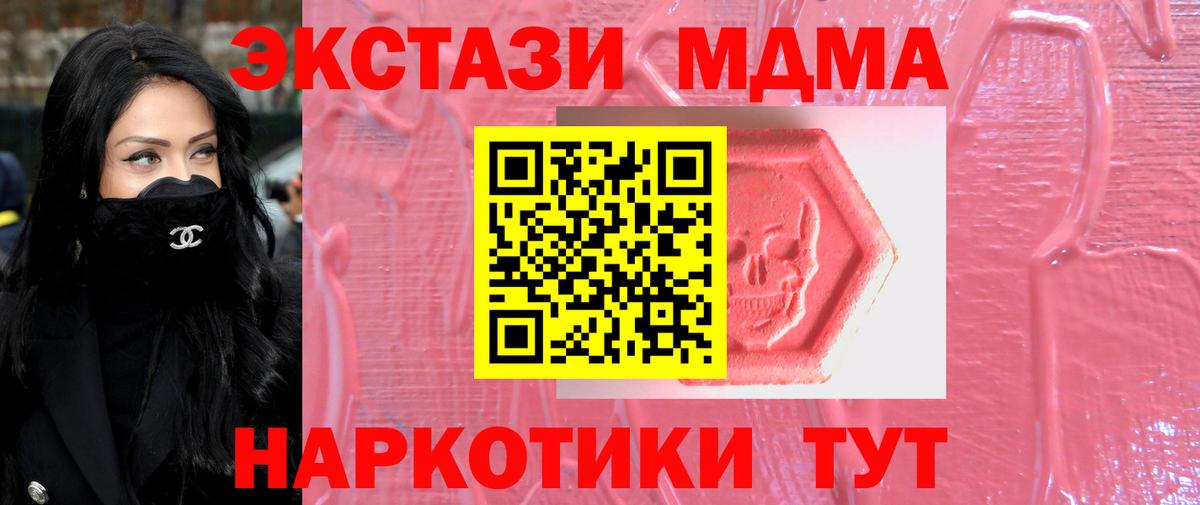 Экстази 280 MDMA  Экстази  Вход с VPN  Фрязино  Экстази круглые 