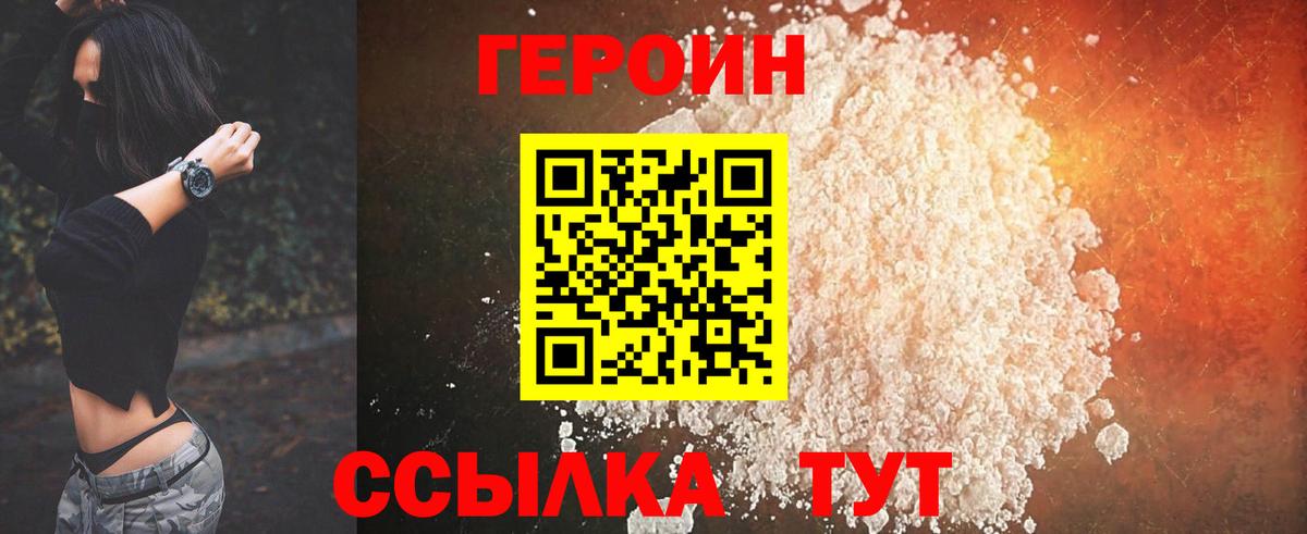 ГЕРОИН афганец  Вход с VPN  Фрязино 