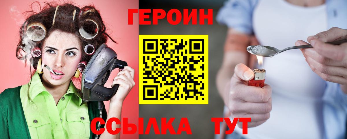 Героин Афган Фрязино