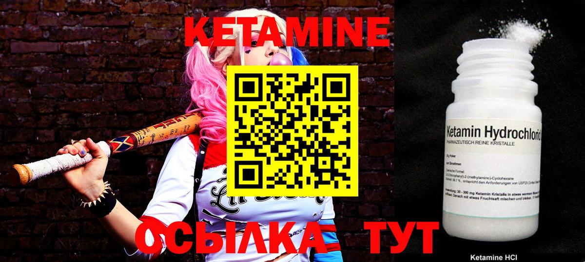 Фрязино  Кетамин VHQ  Кетамин VHQ  Вход с VPN 