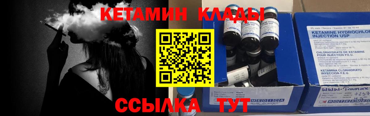 Кетамин ketamine Фрязино