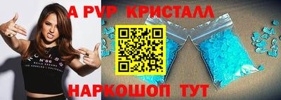 альфа пвп Жуковский