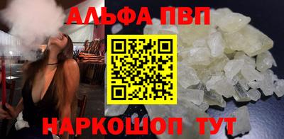 альфа пвп Жуковский