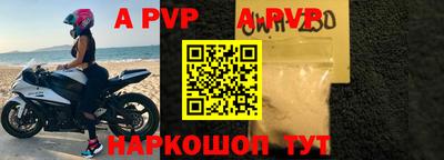 альфа пвп Жуковский
