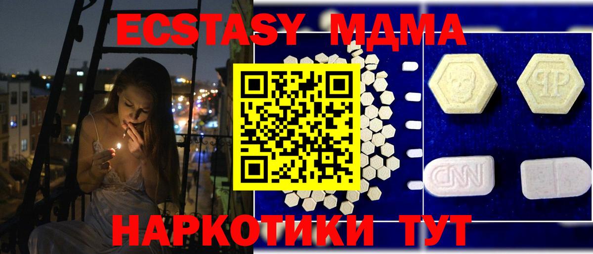 МДМА Molly Фрязино