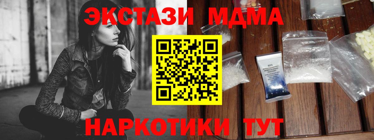 MDMA молли  Вход с VPN  MDMA VHQ  Фрязино 