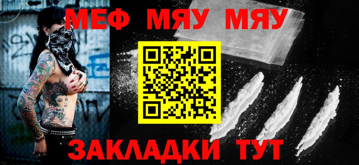 Меф  Вход с VPN  Фрязино  Меф кристаллы  Меф мука 