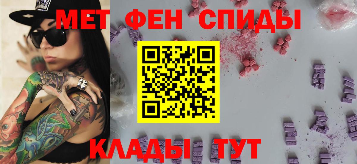 МЕТАМФЕТАМИН Декстрометамфетамин 99.9%  Вход с VPN  Фрязино 
