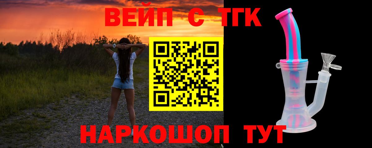 OMG зеркало  ТГК вейп  Вход с VPN  Фрязино  Дистиллят ТГК Wax 